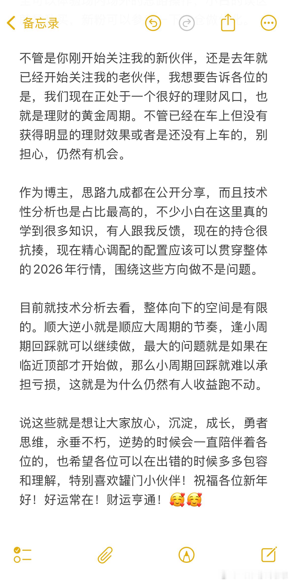 罐门的各位小伙伴，新年快乐。新的一年思路和策略仍然会陪伴着各位，真的很荣幸认识到