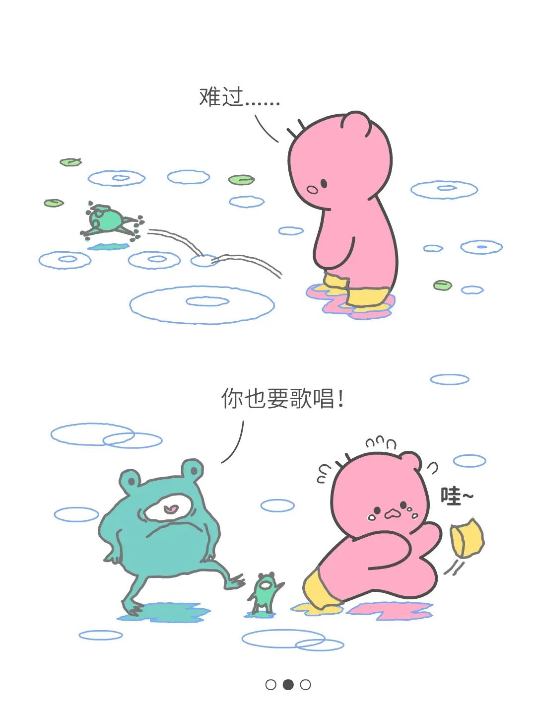 不管快乐难过你都要歌唱
