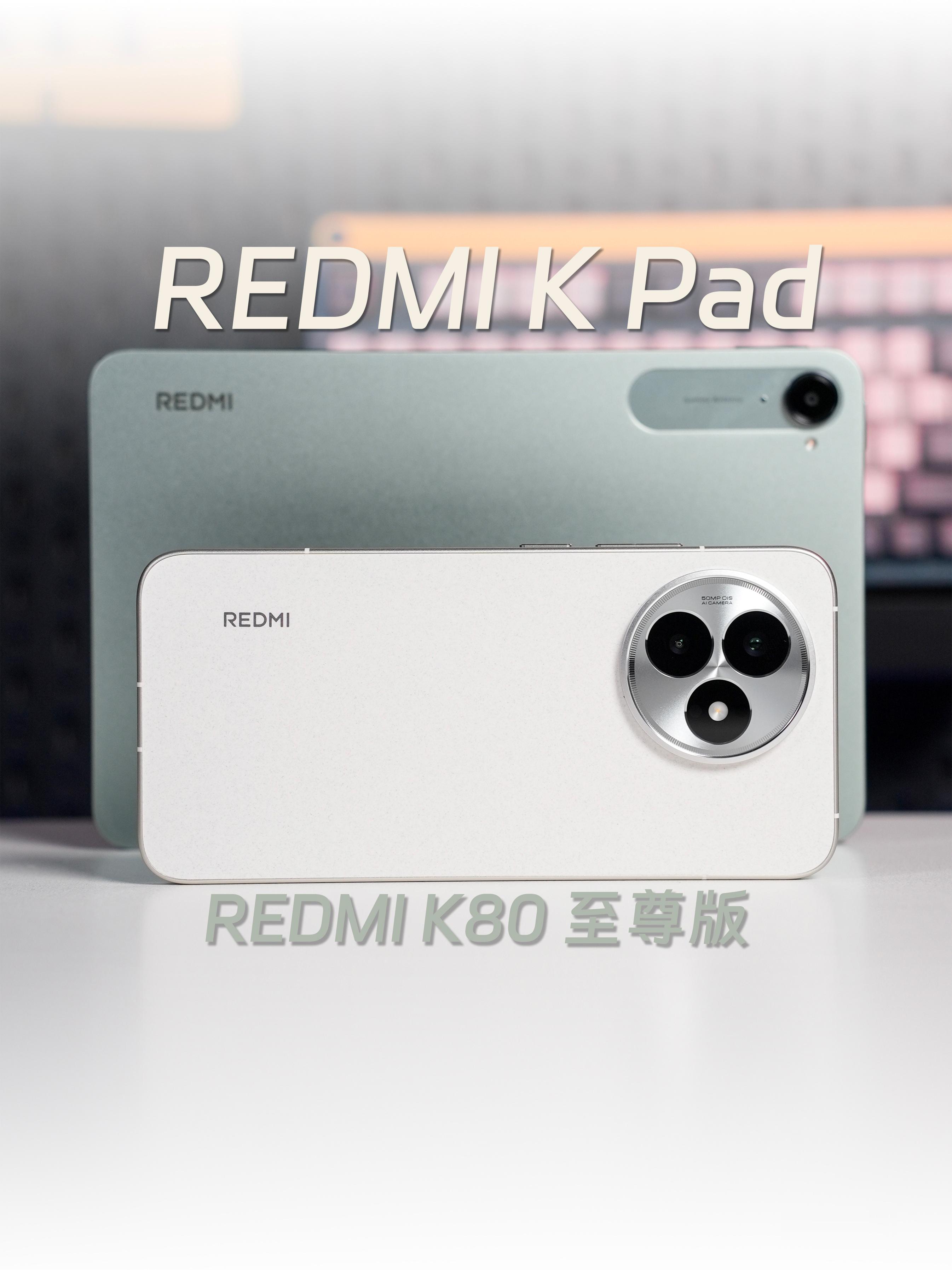 HYK图赏｜REDMI K80 至尊版、K PadREDMI K80至尊版“月岩