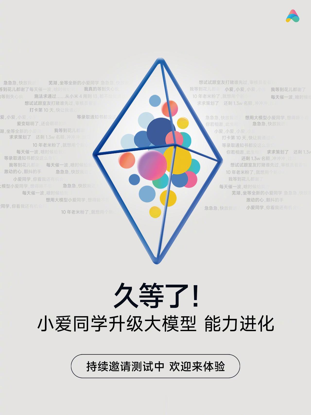  ，目前正在持续邀请测试中，大家可以去官方社区报名参与。

支持机型：

第一批