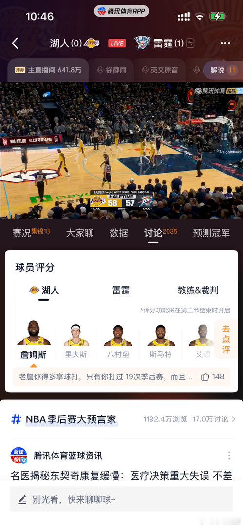 赢0.5场，目标达成！ 
