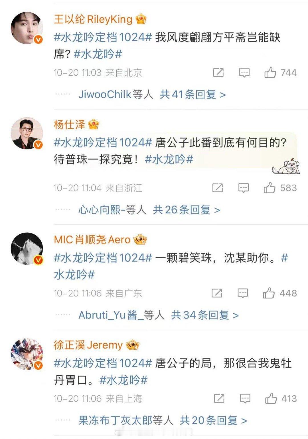 罗云熙[超话]罗云熙评论区好多人啊罗云熙一呼百应的江湖排面打开评论区以为进了唐俪
