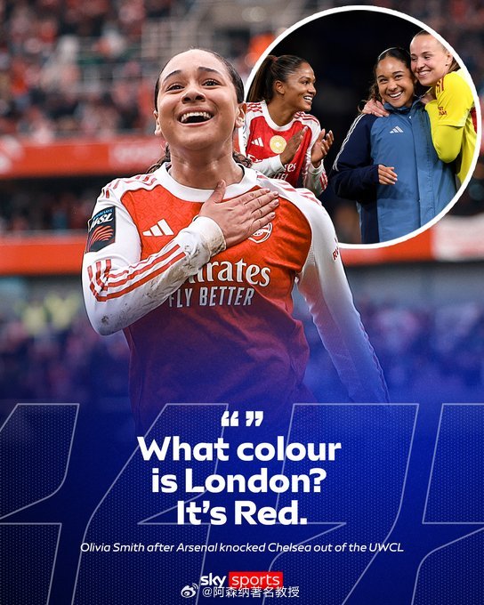 阿森纳女足边锋奥利维亚·史密斯在枪手将切尔西淘汰出欧冠联赛后表示，“伦敦一片红色