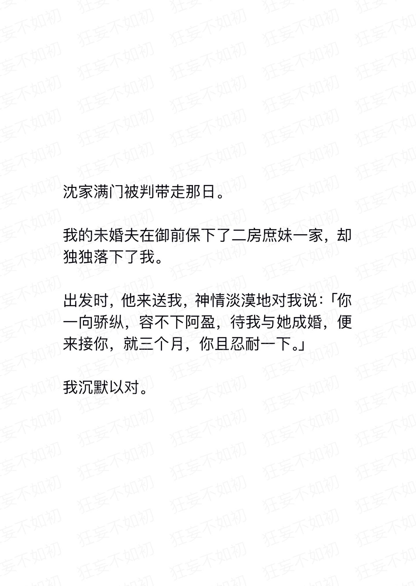 小说推文 偏爱 人间清醒 权谋 拯救书荒