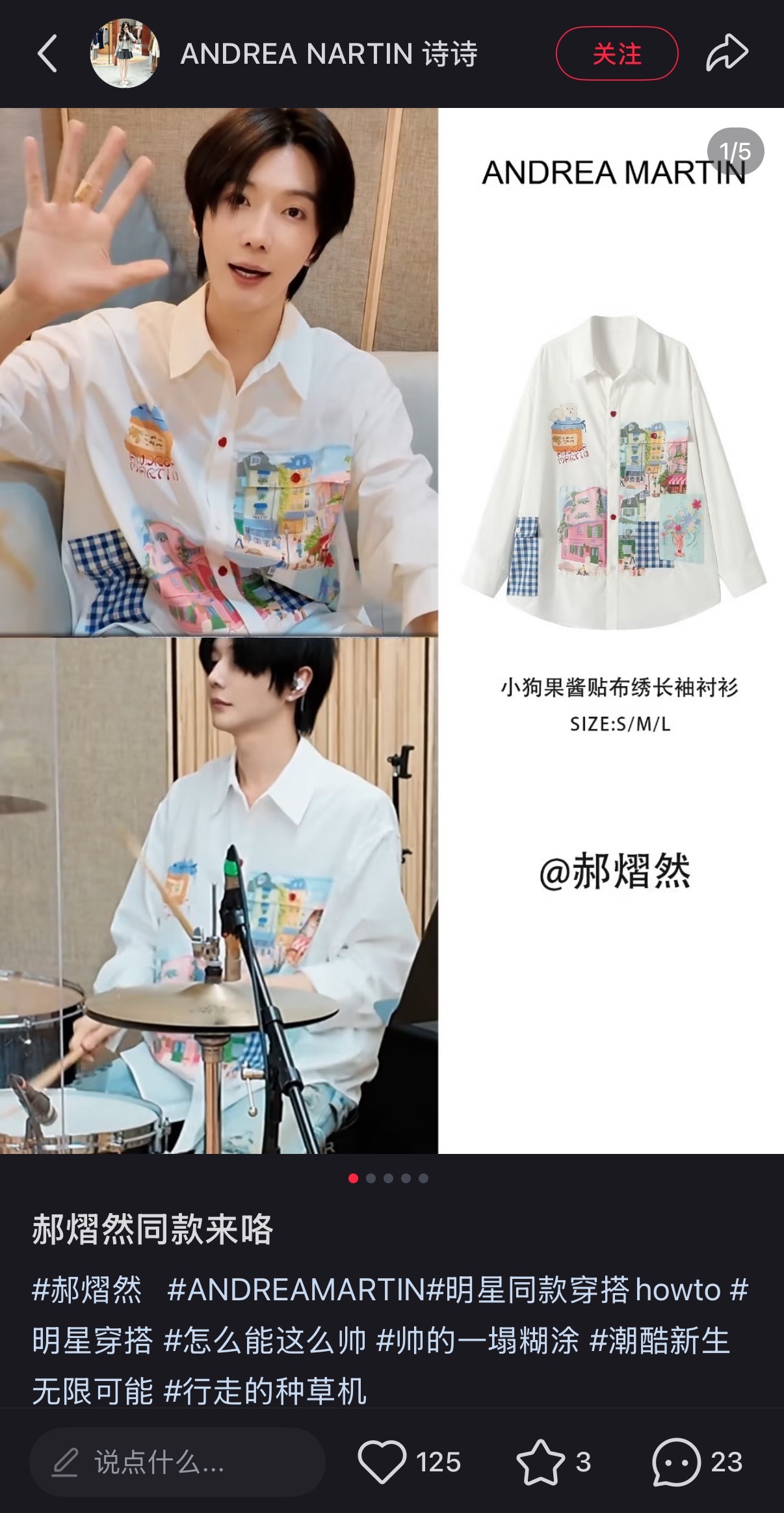 刚刚 认领帖+1 郝熠然 ​​​
