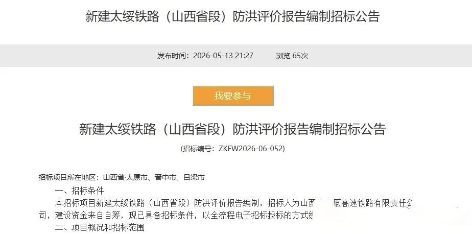 2026年是国家“十五五”规划开局之年，也是“八纵八横”高铁主通道基本建成的攻坚
