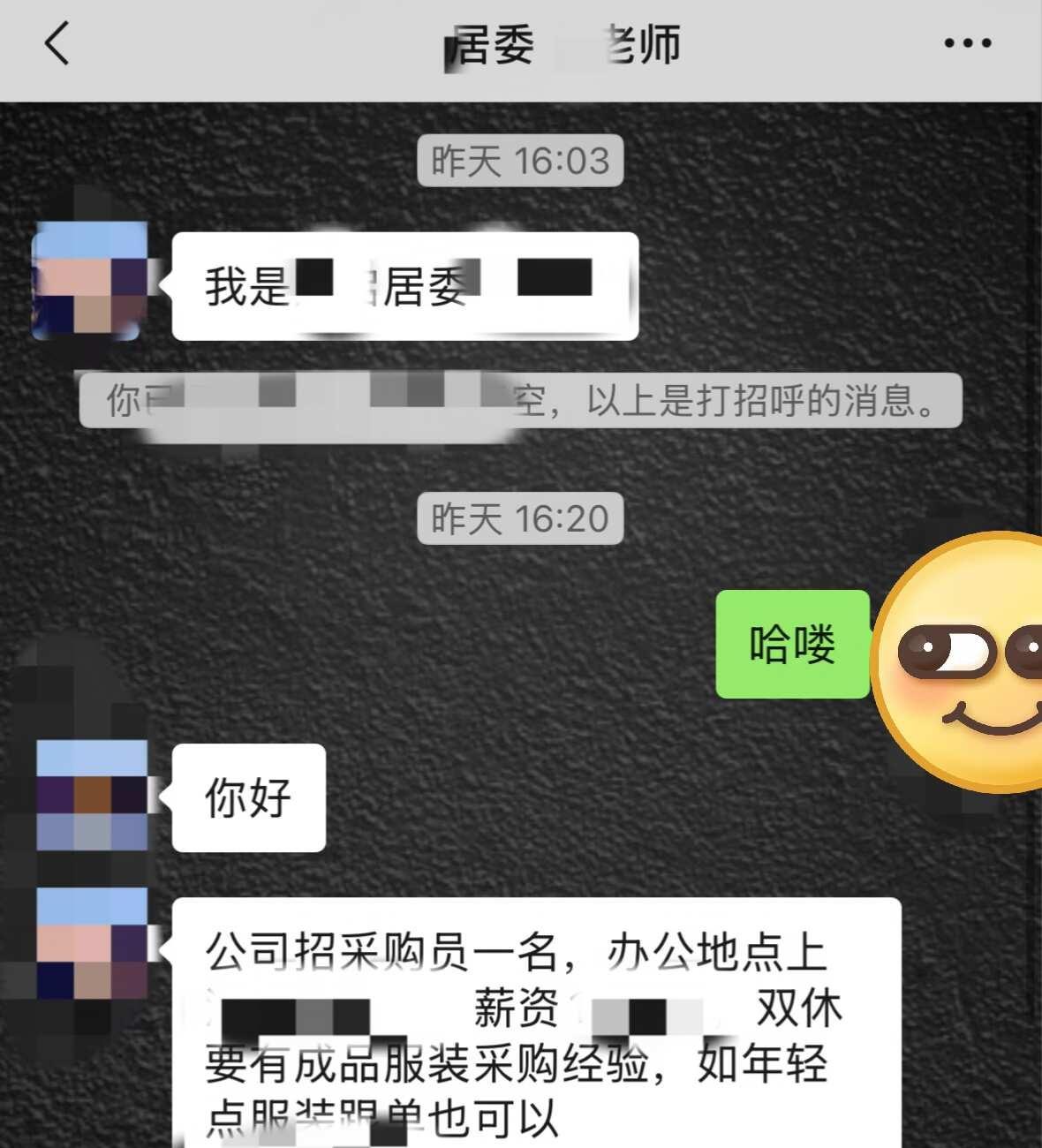 上海居委终于无法忍受我失业了 失业一年了在领取失业金，年龄大找不到工作，一直看到