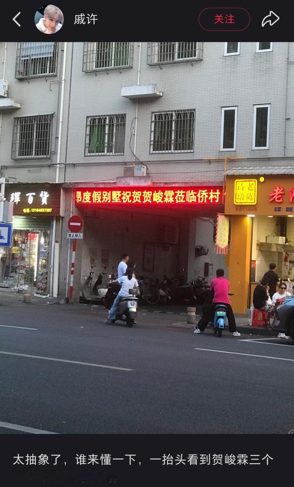 这个侨村还是太有节目了 