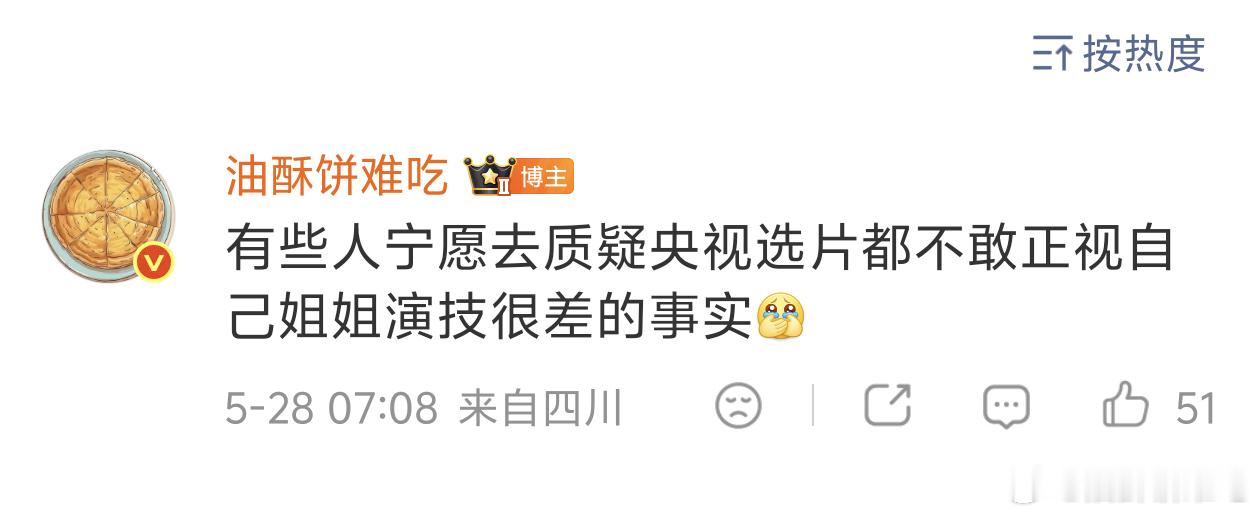 有些人宁愿质疑选片也不敢正视你担演技很差的事实