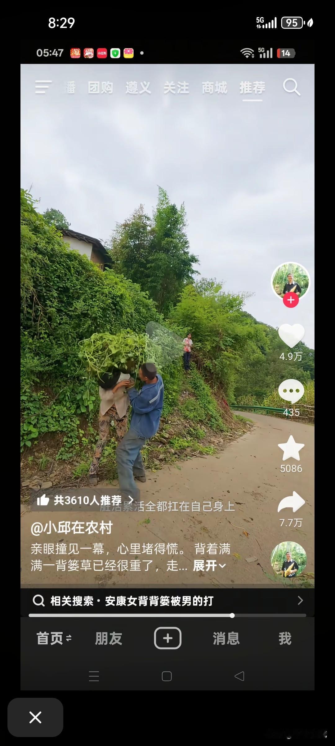 安康网友下乡收土鸡蛋拍到的一幕，女子背不动草，被男人打了不敢吭声，周围有人也没上