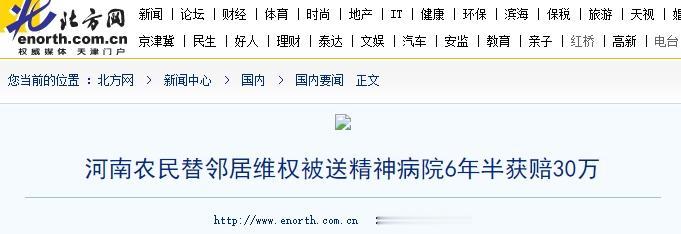 河南村民徐林东就因为帮残疾女邻居写了几封维权信，走在路上突然被硬生生拽上车，直接