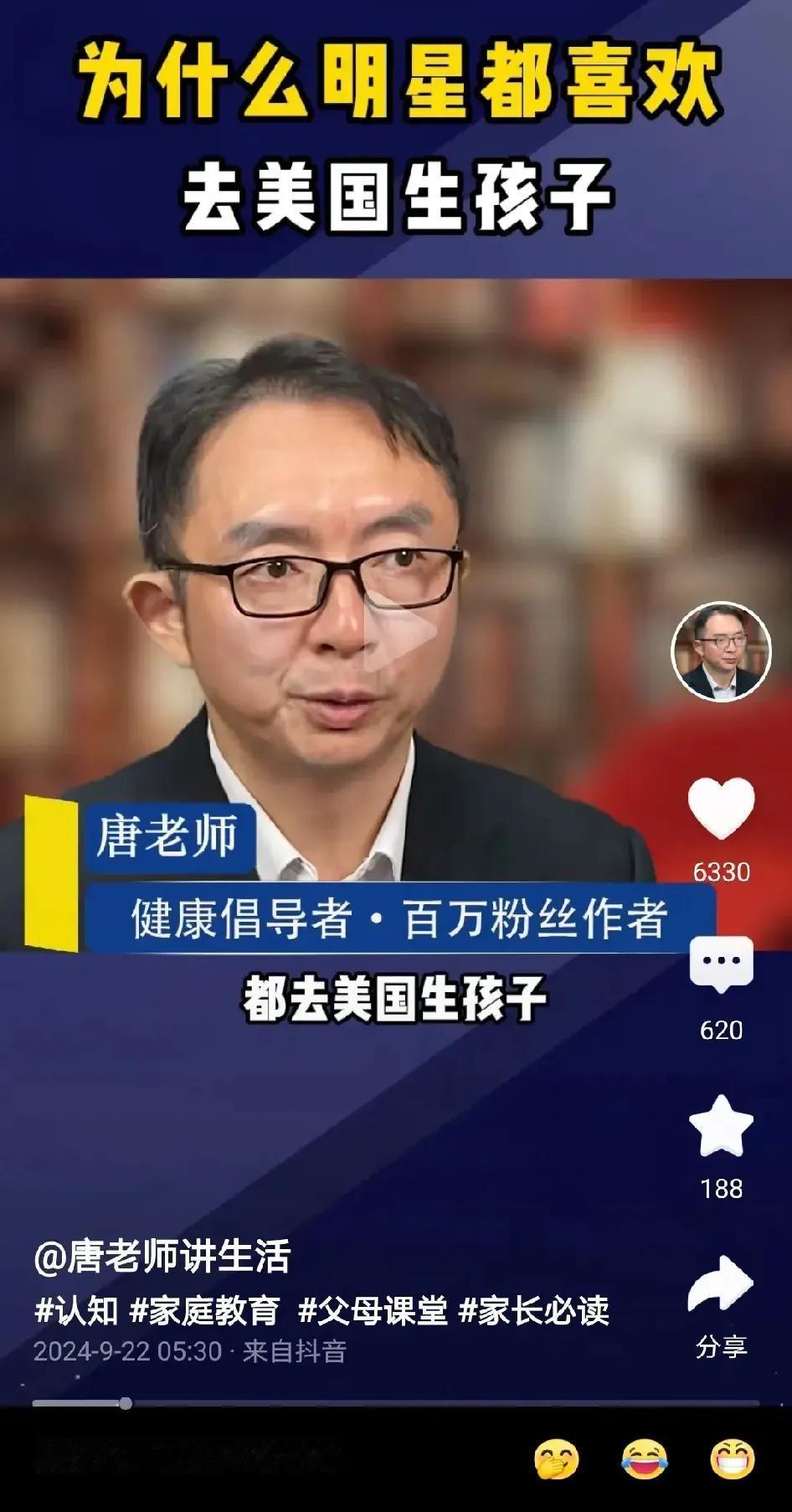 为什么明星都跑美国去生孩子，现在终于知道原因了。不知道教育方面还有多少蠢事在执行