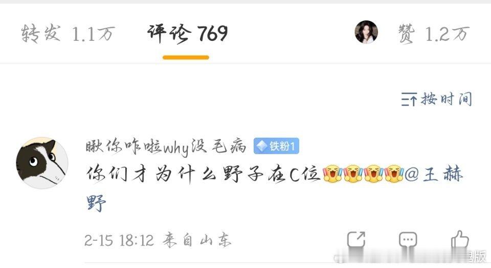 笑死我了，他为什么c我不知道，但你这句话肯定能在c位 