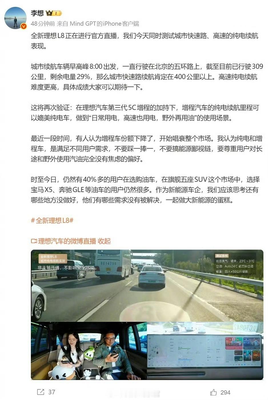 李想发文，谈到纯电与增程汽车的区别。李想表示，纯电和增程车，是满足不同用户需求，