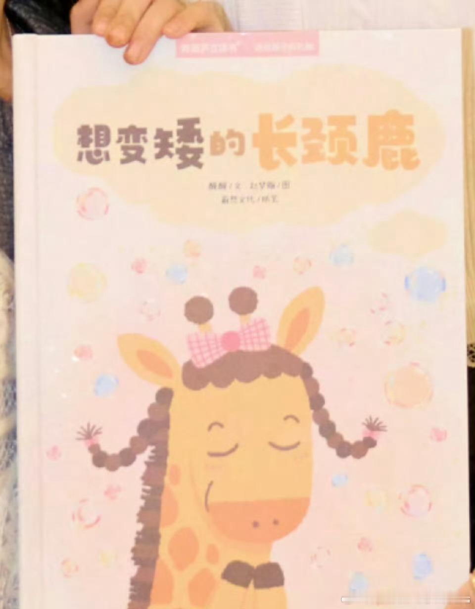 章子怡女儿醒醒写书了醒醒这么小就写书了？！好厉害啊！小孩子这个阶段是最有创新和想