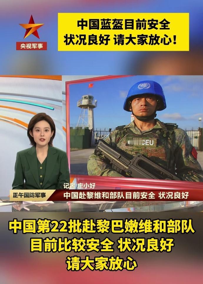 胆大包天，以色列已“失控”：以色列国防军坦克炮打联合国维和部队，中方霸气发声。1