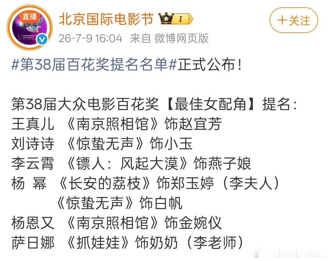 这是85历史上首次双提名吧？ 恭喜这个杨幂! 