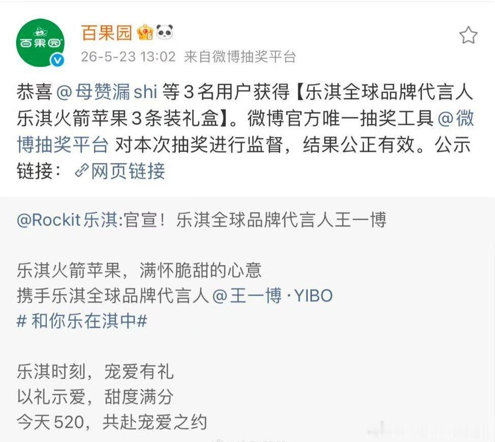 这个抽奖可是系统自动抽取的，一切都是天意啊 