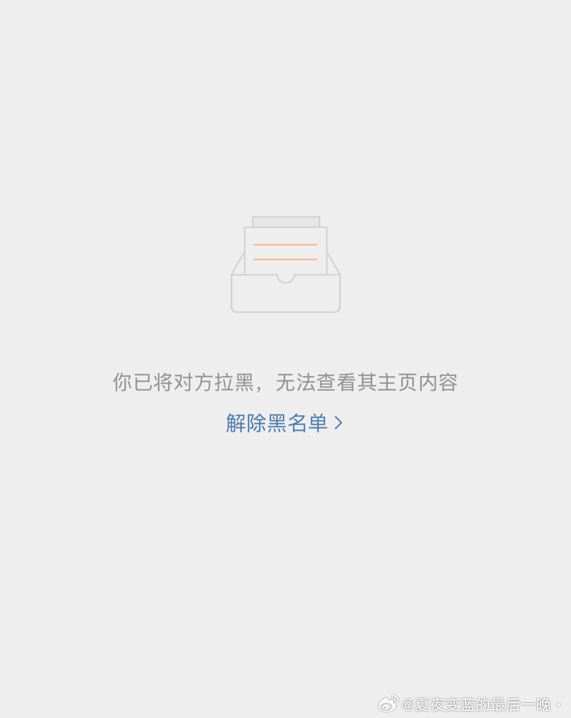 每天在微博喜提 ​​​