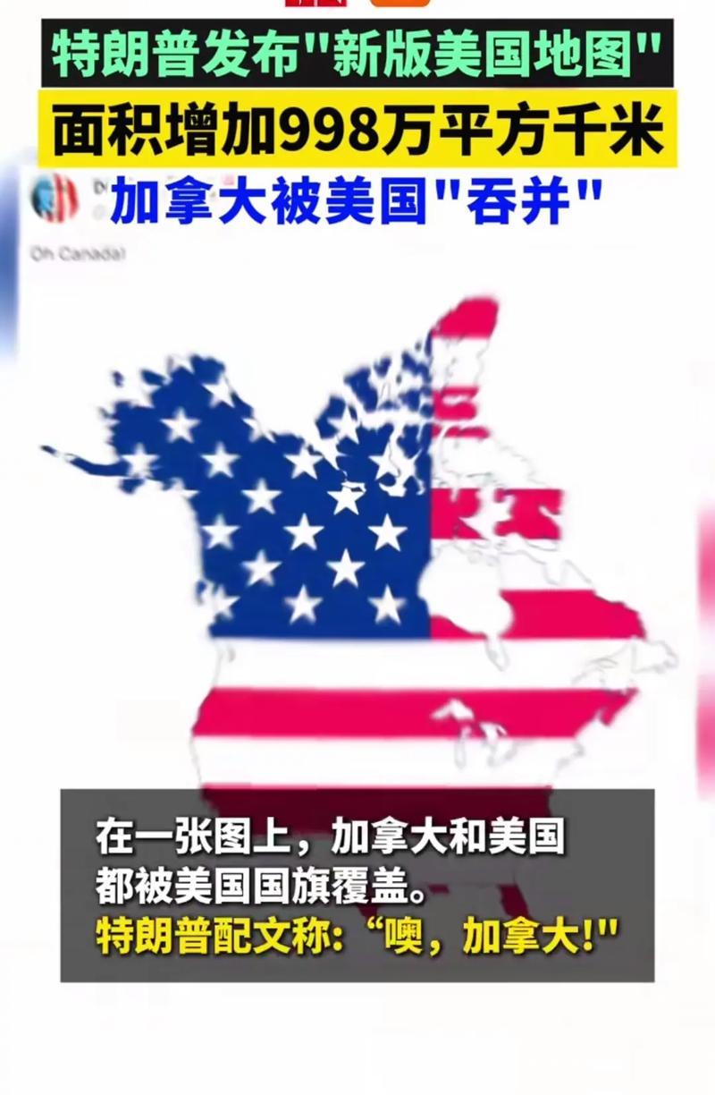 最新关注：
         未来美国吞并加拿大、霸占格陵兰岛是存在的
    