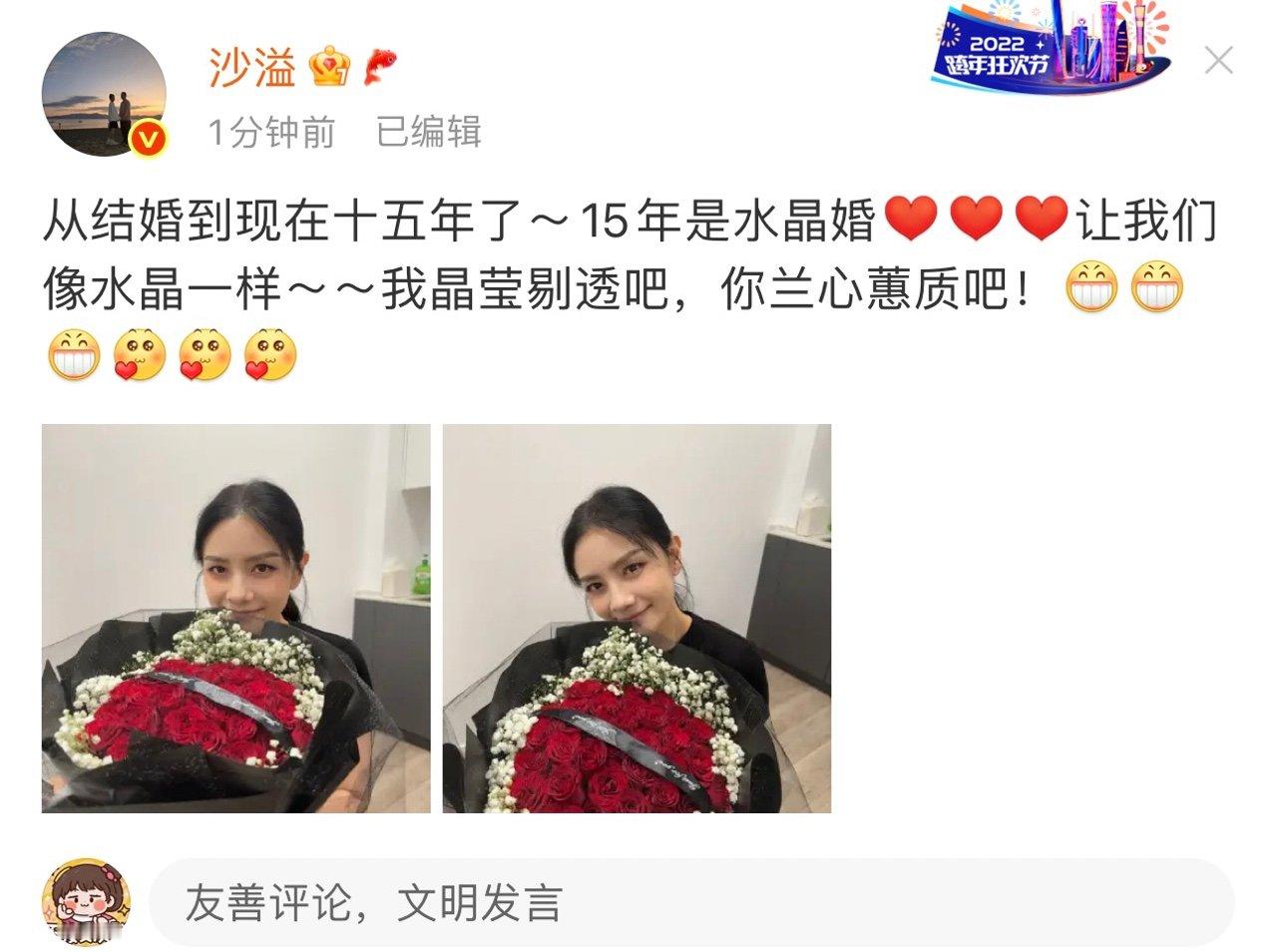 沙溢晶莹剔透胡可兰心蕙质沙溢胡可结婚15周年发文沙溢晶莹剔透吧，胡可兰心蕙质 ​