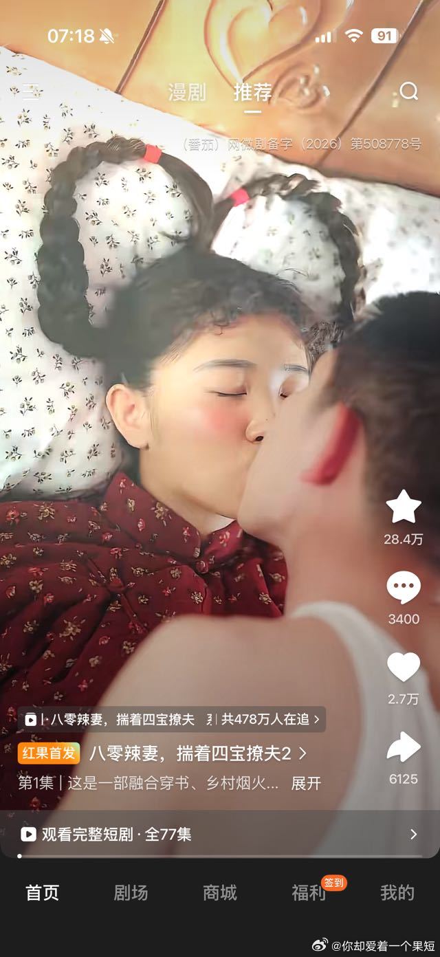 2039打开红果就是这玩意我差点吐出来。 