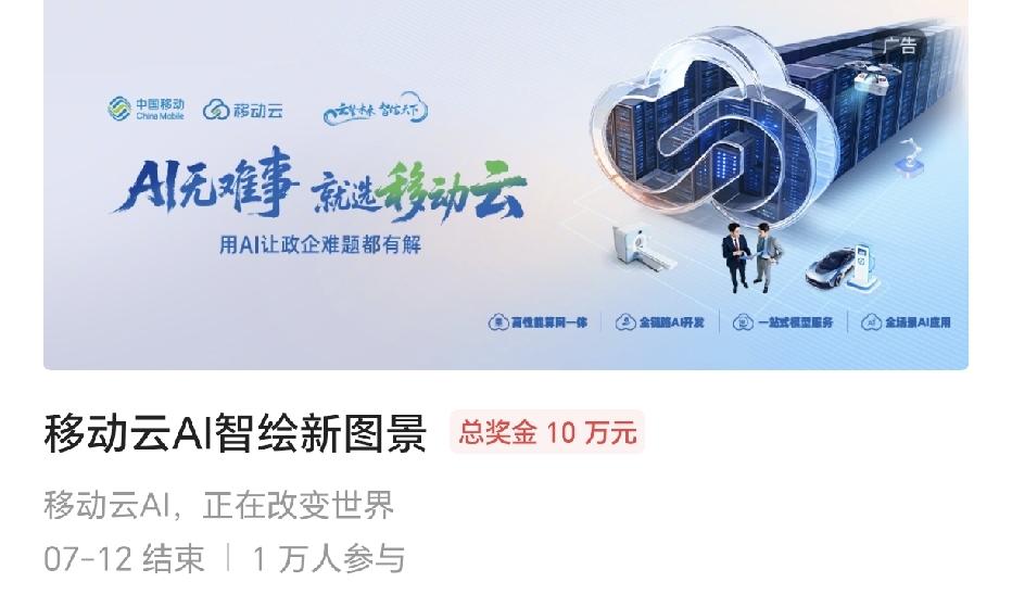 最近的两款征文活动，一下子涌入上万名参与者，平台评论区瞬间热闹了起来，可热闹背后