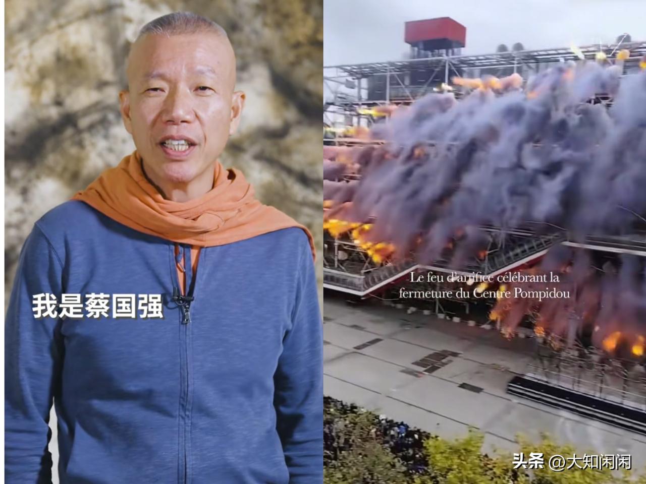 第一次见这么不要脸的人，
蔡国强又在巴黎市区放烟花，
直接整成“炸楼”现场，法国