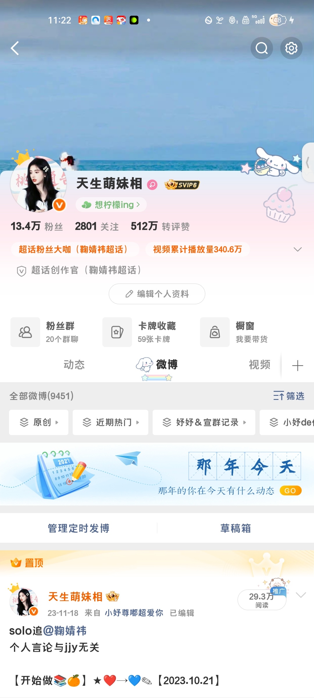不互动的人能滚吗别占位 