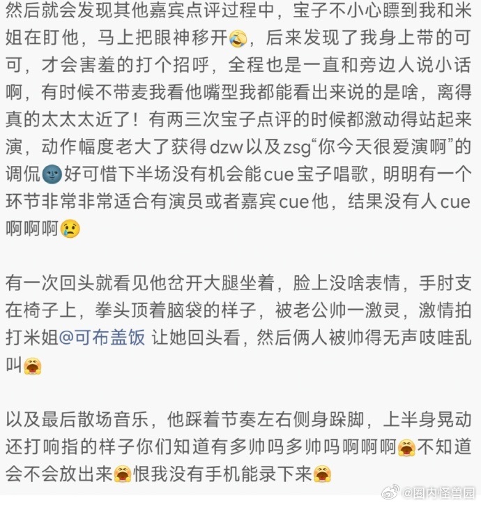 周深脱友3repo一段追星相关的小故事勾起内心情绪，久久没能平复心情，落泪倾诉心