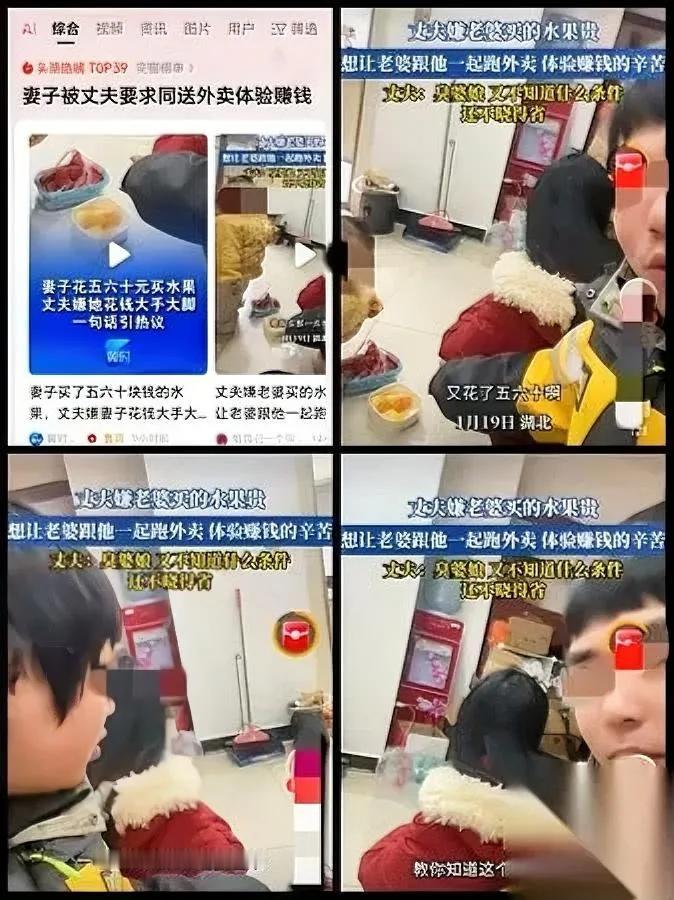 凌晨刷到这对夫妻

我盯着屏幕直叹气

就因为60块水果，两口子差点吵翻？

湖