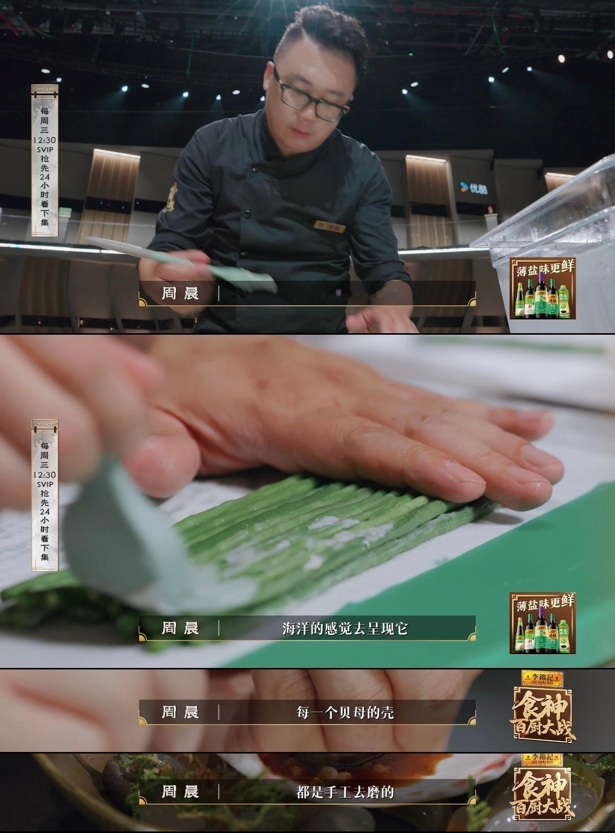 河南人的夏天噩梦迎来救赎篇百厨大战告别重复家常豆角做法！食神·百厨大战大厨匠心改