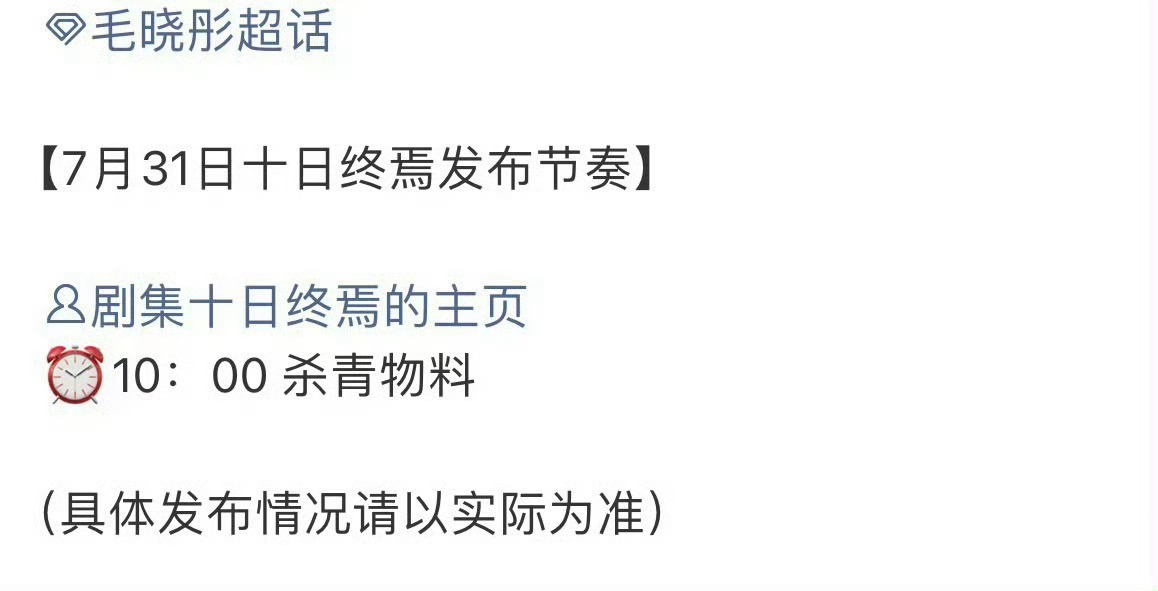 对接发信息了，10点不见不散 