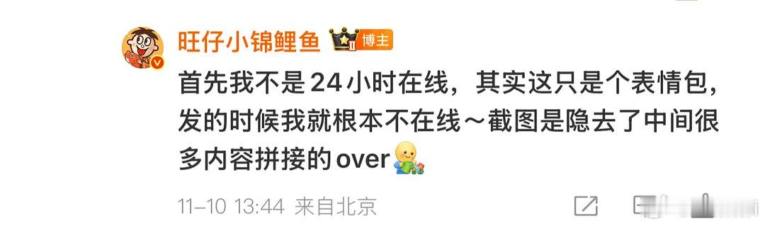 我天鱼丝为了维稳自己编造旺仔的截图 ​​​