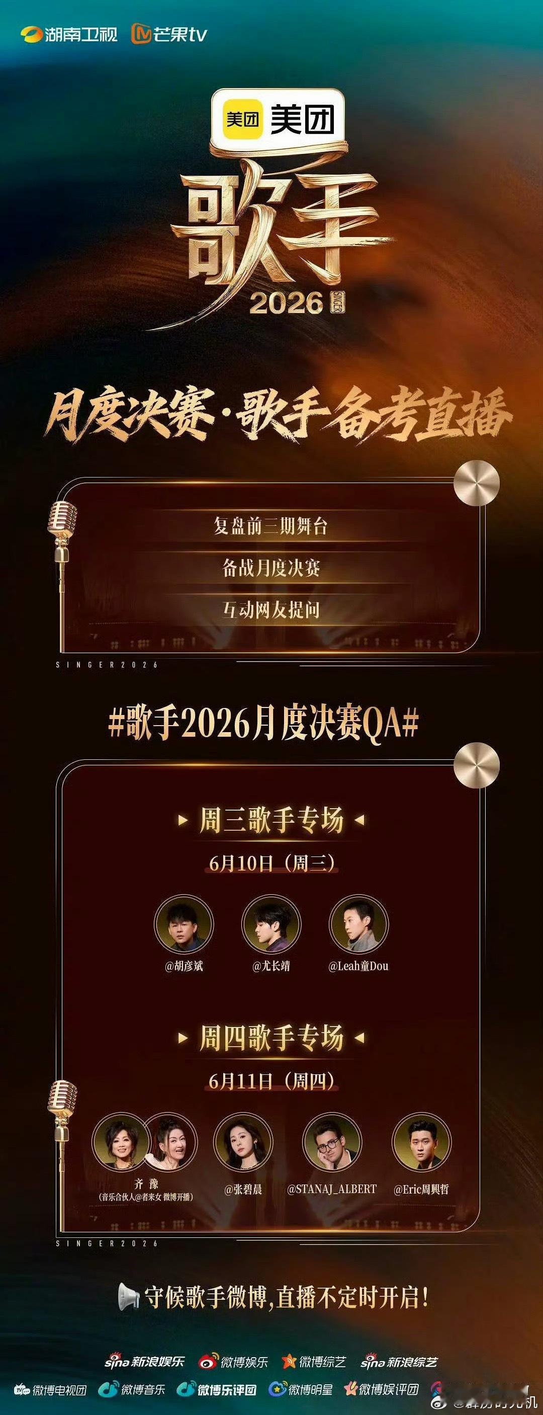 歌手也要直播三天么？？？？？饶了我吧芒果…… 