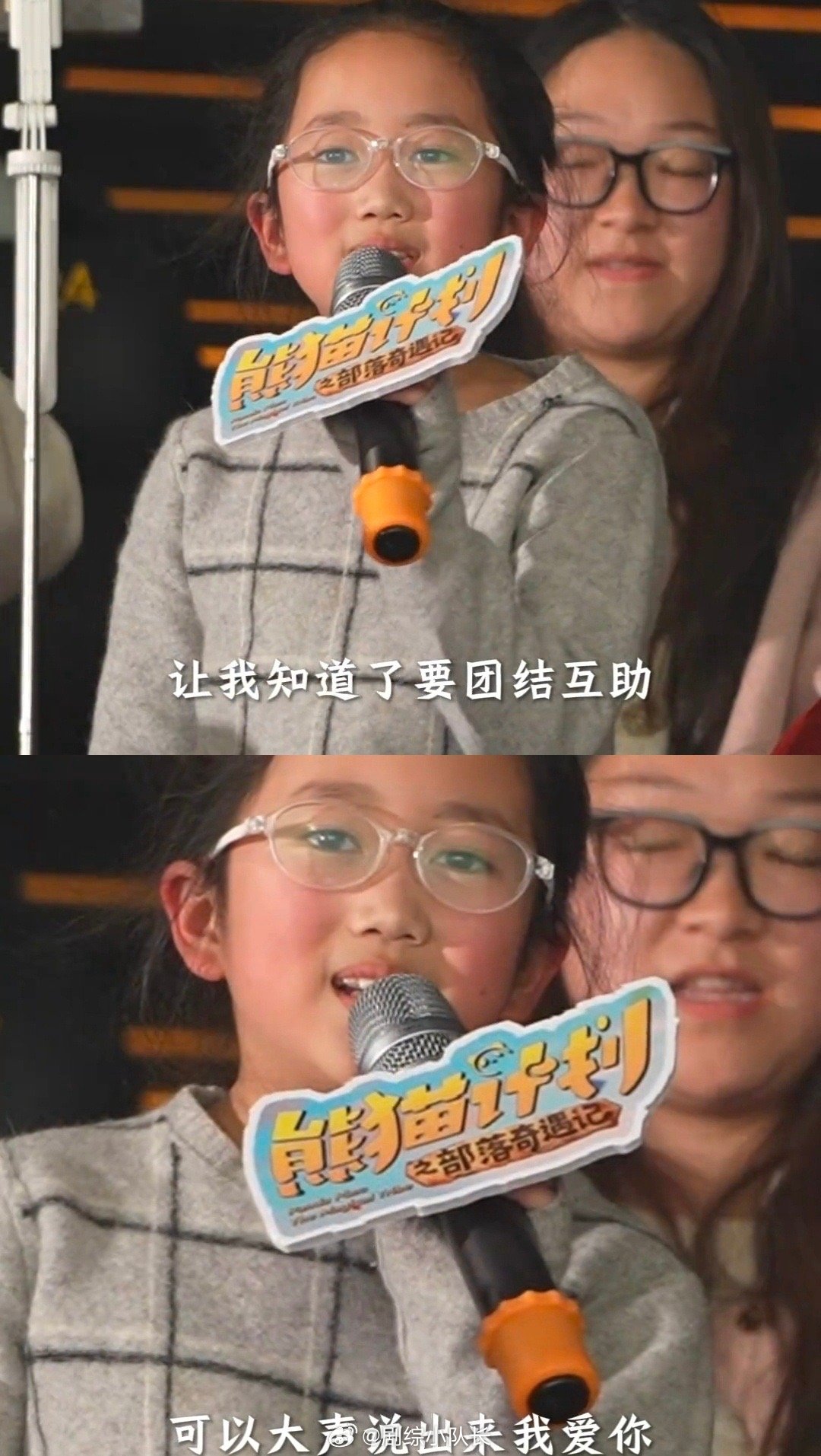 影评届年龄最小的评委 不少小朋友看完后说要像熊猫胡胡一样勇敢、要主动跟爸爸妈妈说