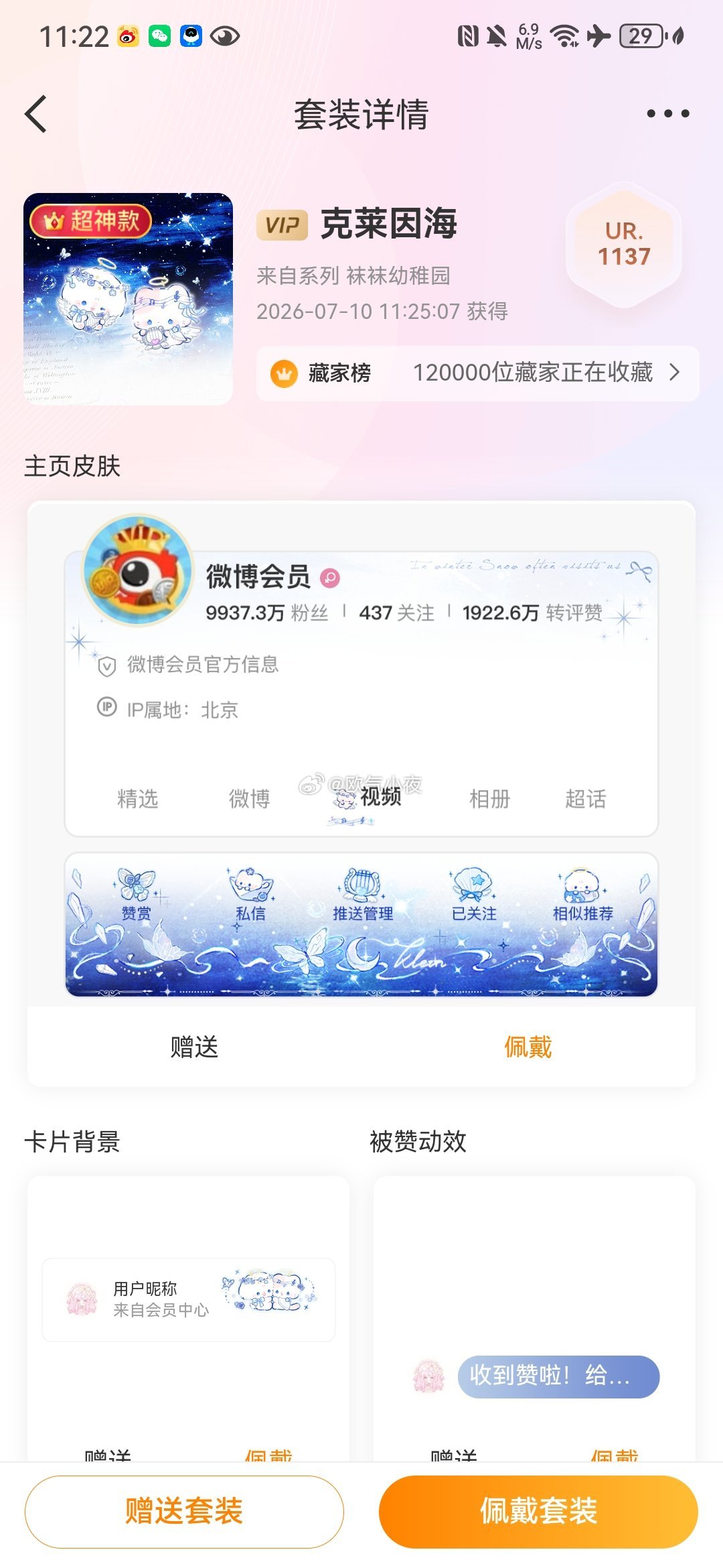 95好友圈有宝宝要吗 自理自领随意 助力我跑路