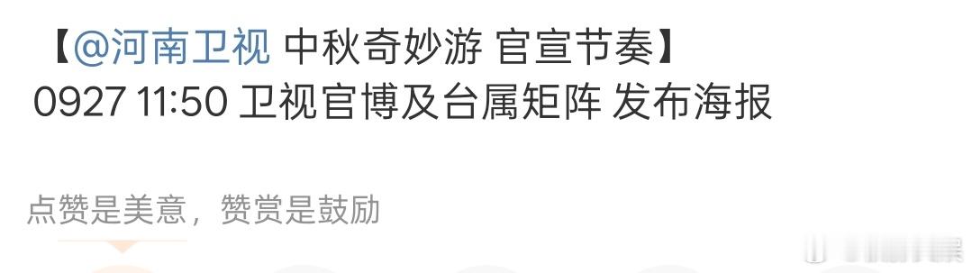 迪丽热巴中秋奇妙游迪丽热巴中秋奇妙游官宣节奏迪丽热巴中秋奇妙游，期待热巴，[点赞