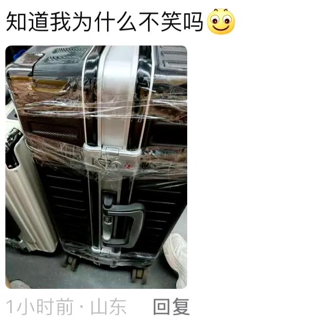 当你的行李箱刚好在放假当天坏了[奸笑][奸笑][捂脸][捂脸]有没同款奇葩 笑死