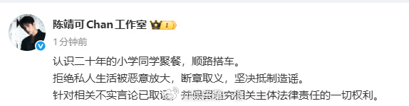 陈靖可方称女生是小学同学陈靖可方回应与仨女生前往酒店 ​​​陈靖可工作室回应曝陈