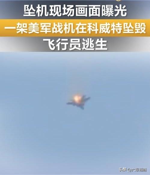 【伊朗地面防空部队击落3架在科威特上空飞行的美军F-15战机，美军丢人丢大发了】