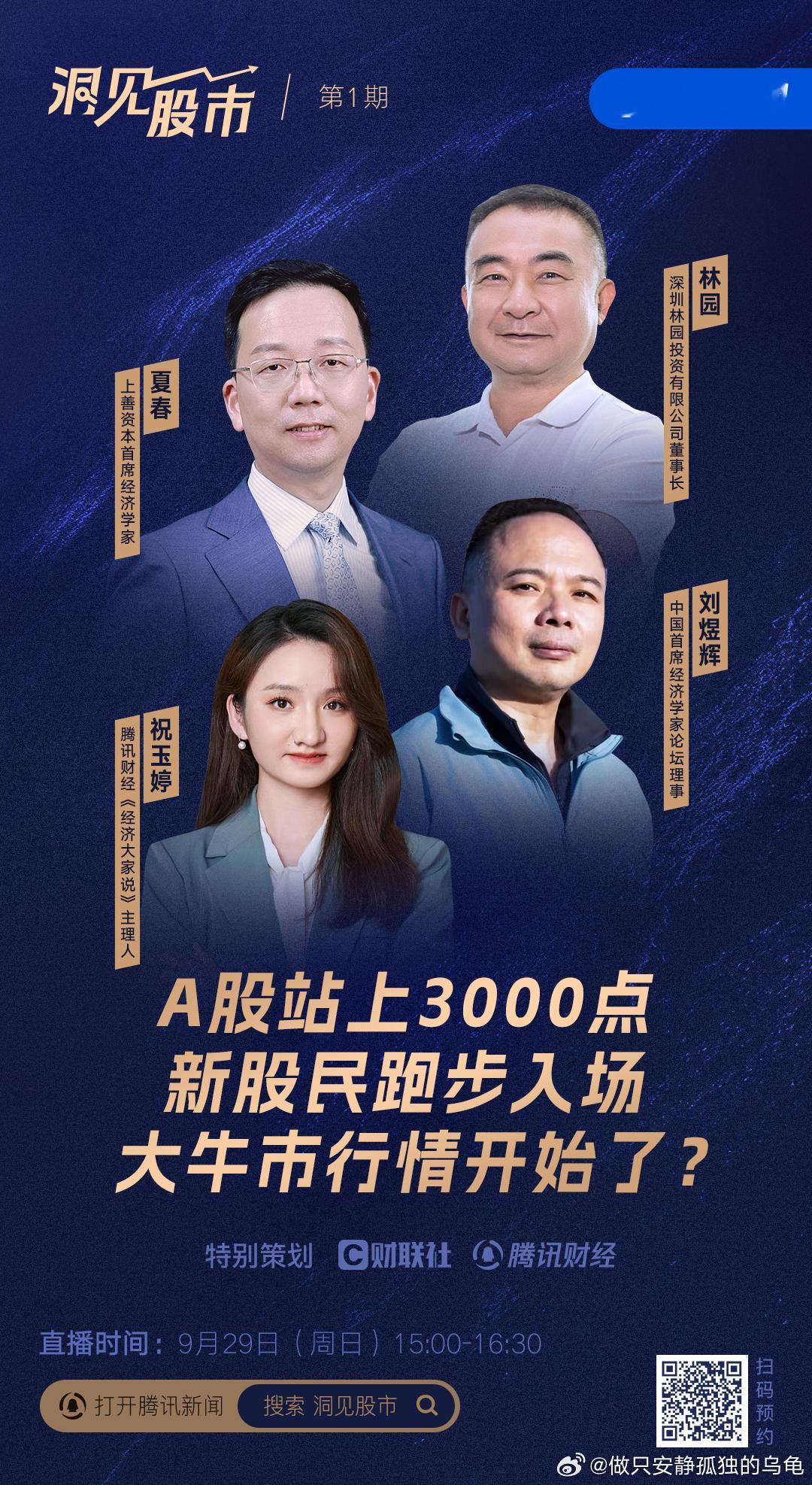 今天下午15:00听林总访谈，大家先预约哈[打call][打call][打cal