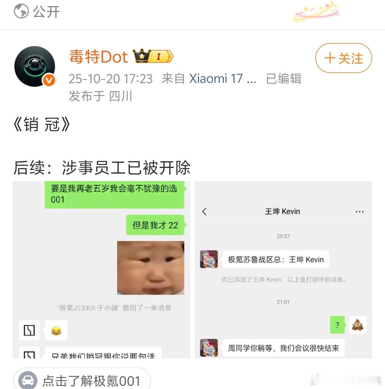 怎么kml还有漏网之鱼啊？这点破事都能发？销售本身就是流动性极大的岗位，大多都没