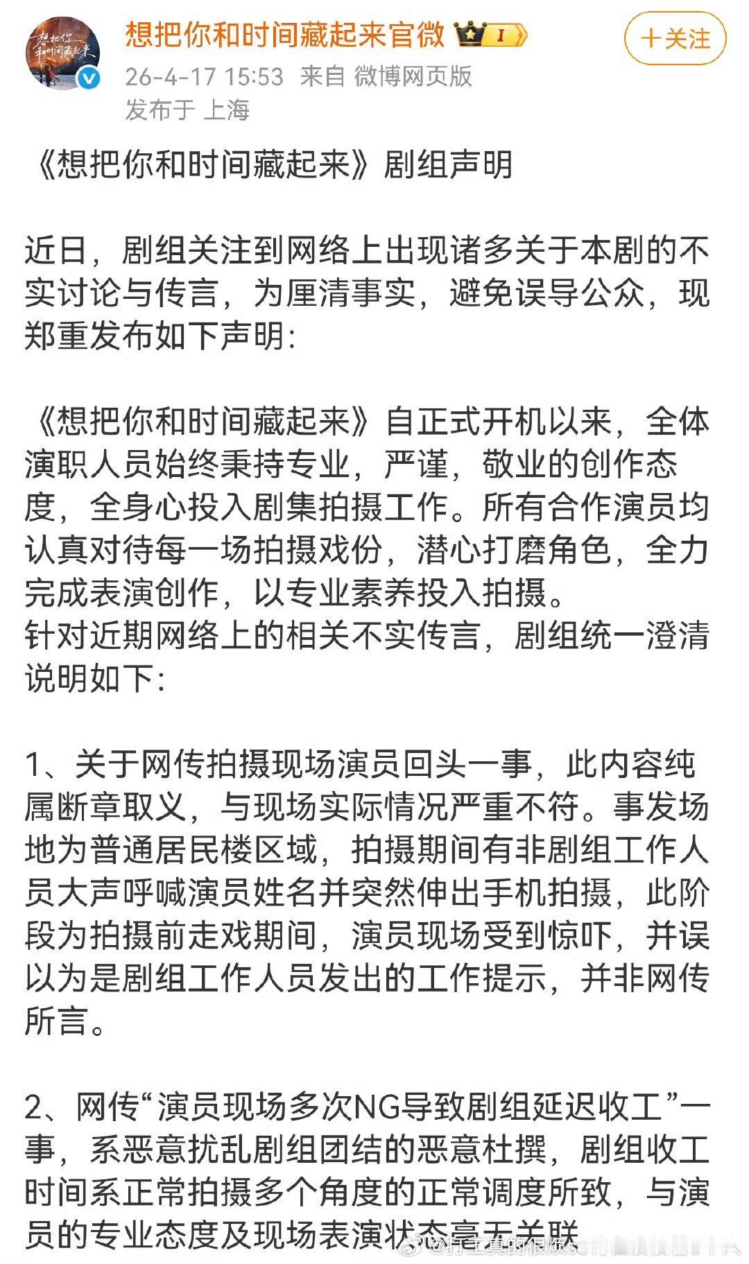 章若楠Z章N笔王安宇W王4笔《想把你和时间藏起来》平番违反了所谓的 规则啊，章若