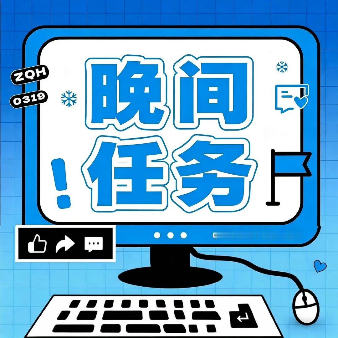 左奇函💙左奇函李浩宇💙左奇函四代第一且唯一rap担 滴嘟📣晚间壬务来喽！！