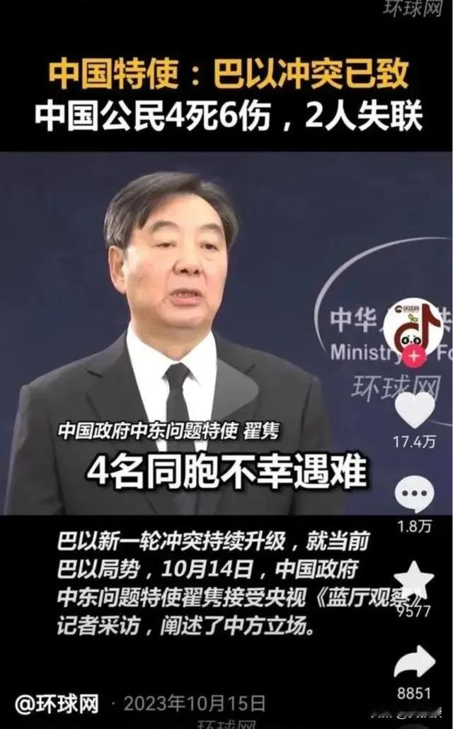 巴以冲突
影响很大，应该尽快结束冲突
