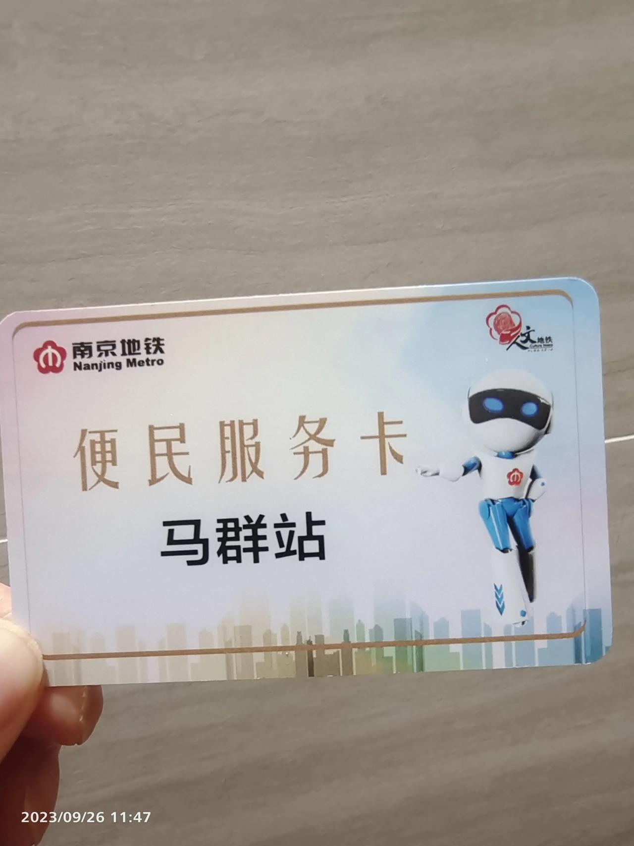 南京真是一座有温度的城市。
今天早上出门时突然想上洗手间，找了找周边都没有，看到