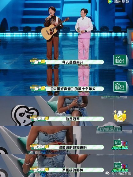 14年后好声音顶流们现在怎么样了 14年后好声音顶流近况好戳人，张磊献歌给老友，