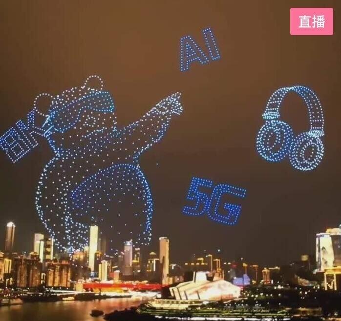 [直播]“新韵重庆”无人机灯光秀“你好重庆”中阿-第1眼新闻-房间号231732