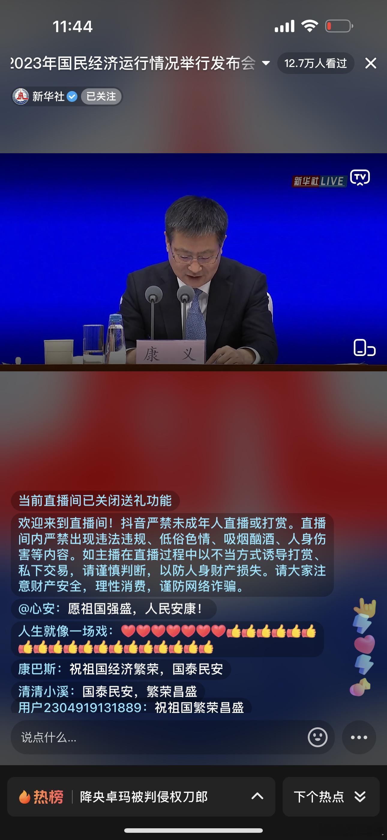 抖音上正在直播说到房地产：我国现在61.6%城镇化率比发达国家80%低很多，每年